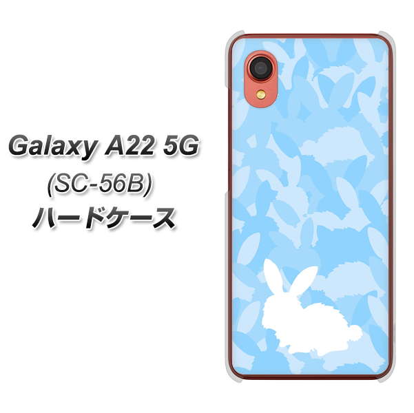 Galaxy A22 5G SC-56B docomo 高画質仕上げ 背面印刷 ハードケース【AG805 うさぎ迷彩風(水色)】