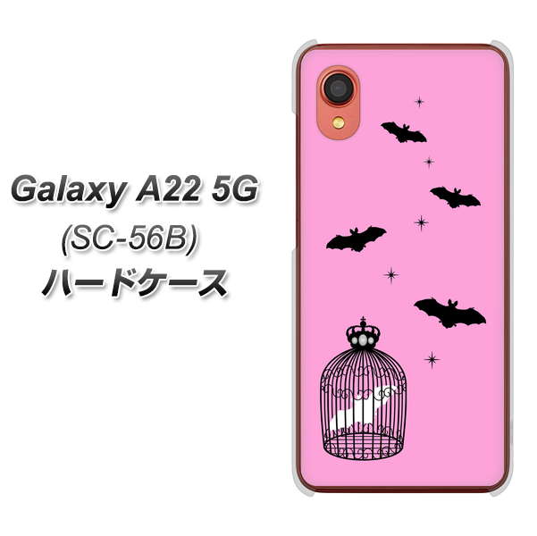 Galaxy A22 5G SC-56B docomo 高画質仕上げ 背面印刷 ハードケース【AG808 こうもりの王冠鳥かご(ピンク×黒)】