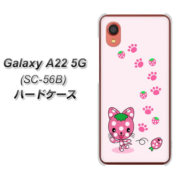Galaxy A22 5G SC-56B docomo 高画質仕上げ 背面印刷 ハードケース【AG819 イチゴ猫のにゃんベリー(ピンク)】