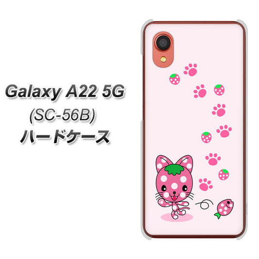 Galaxy A22 5G SC-56B docomo 高画質仕上げ 背面印刷 ハードケース【AG819 イチゴ猫のにゃんベリー(ピンク)】