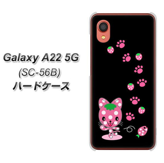 Galaxy A22 5G SC-56B docomo 高画質仕上げ 背面印刷 ハードケース【AG820 イチゴ猫のにゃんベリー(黒)】