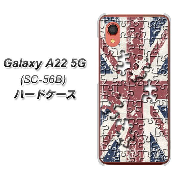 Galaxy A22 5G SC-56B docomo 高画質仕上げ 背面印刷 ハードケース【EK803 ユニオンジャックパズル】