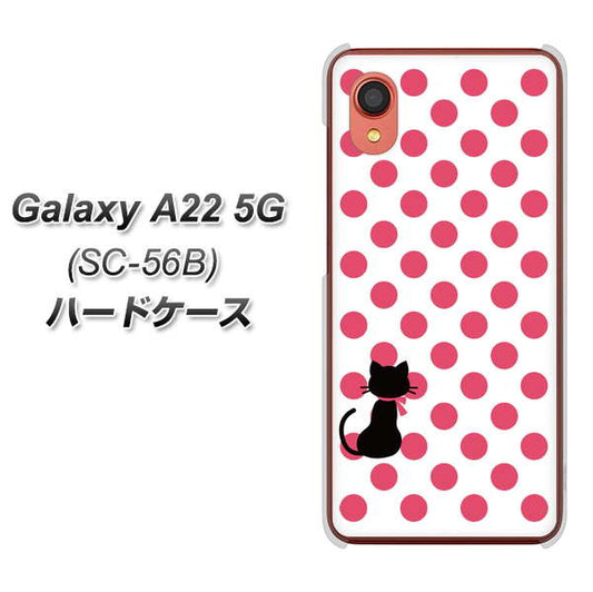 Galaxy A22 5G SC-56B docomo 高画質仕上げ 背面印刷 ハードケース【EK807 ネコとシンプル ピンク】