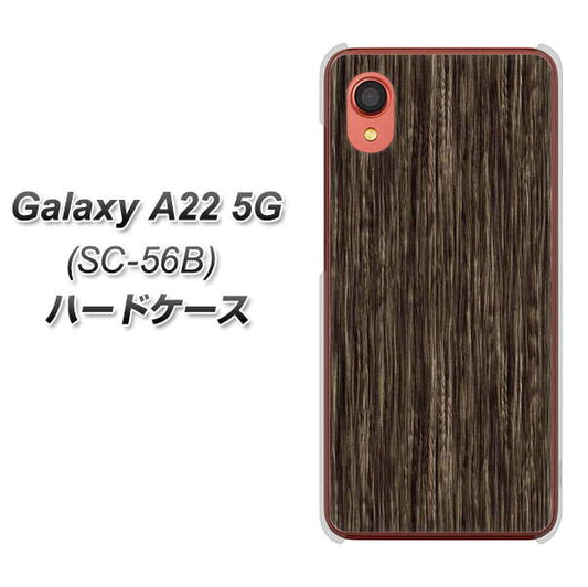 Galaxy A22 5G SC-56B docomo 高画質仕上げ 背面印刷 ハードケース【EK848 木目ダークブラウン】