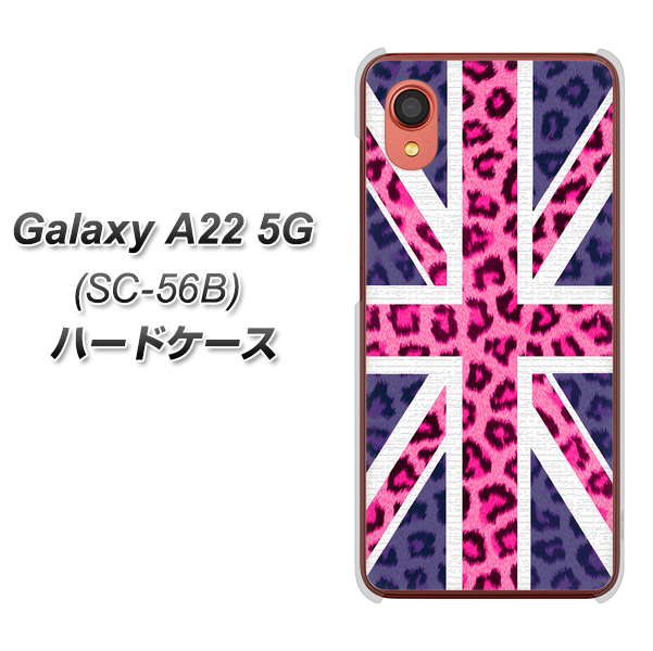 Galaxy A22 5G SC-56B docomo 高画質仕上げ 背面印刷 ハードケース【EK893 ユニオンジャックヒョウ】