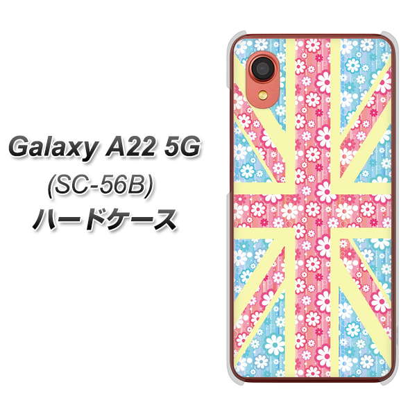 Galaxy A22 5G SC-56B docomo 高画質仕上げ 背面印刷 ハードケース【EK895 ユニオンジャックパステルフラワー】