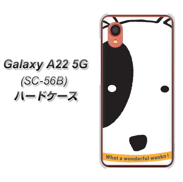 Galaxy A22 5G SC-56B docomo 高画質仕上げ 背面印刷 ハードケース【IA800 わんこ】
