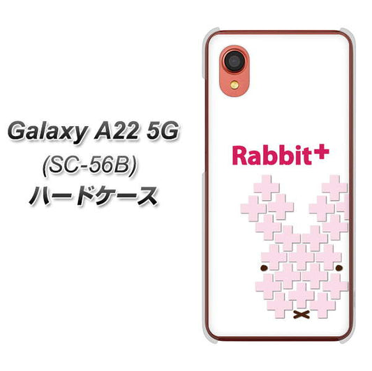 Galaxy A22 5G SC-56B docomo 高画質仕上げ 背面印刷 ハードケース【IA802 Rabbit+】