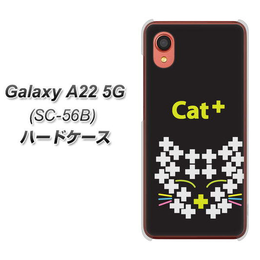 Galaxy A22 5G SC-56B docomo 高画質仕上げ 背面印刷 ハードケース【IA807 Cat+】