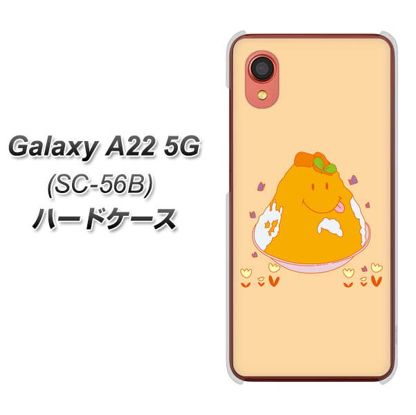 Galaxy A22 5G SC-56B docomo 高画質仕上げ 背面印刷 ハードケース【MA904 台湾風かき氷】