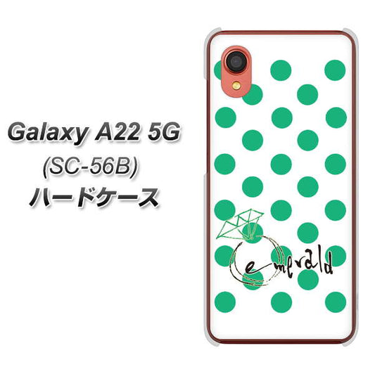 Galaxy A22 5G SC-56B docomo 高画質仕上げ 背面印刷 ハードケース【OE814 5月エメラルド】