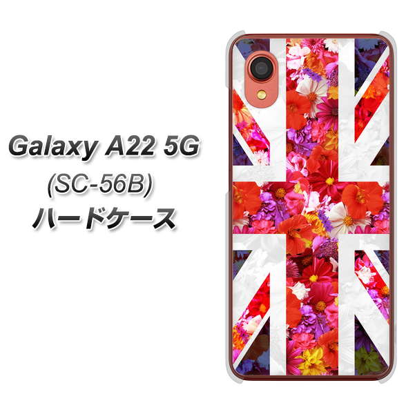 Galaxy A22 5G SC-56B docomo 高画質仕上げ 背面印刷 ハードケース【SC801 ユニオンジャック リアルフラワー】