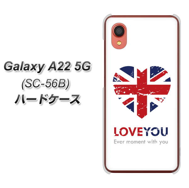 Galaxy A22 5G SC-56B docomo 高画質仕上げ 背面印刷 ハードケース【SC803 ユニオンジャック ハートビンテージ】