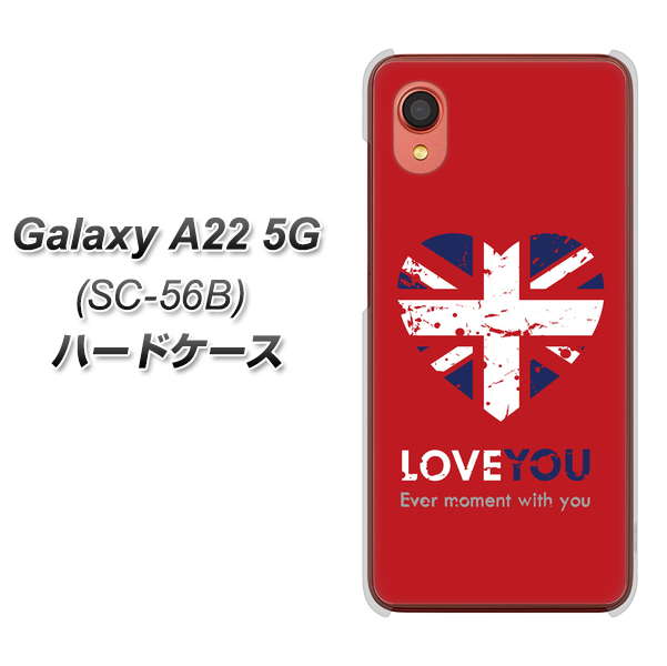 Galaxy A22 5G SC-56B docomo 高画質仕上げ 背面印刷 ハードケース【SC804 ユニオンジャック ハートビンテージレッド】
