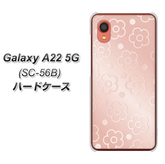 Galaxy A22 5G SC-56B docomo 高画質仕上げ 背面印刷 ハードケース【SC843 エンボス風デイジーシンプル(ローズピンク)】