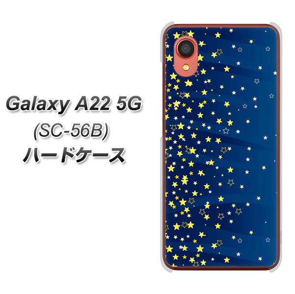 Galaxy A22 5G SC-56B docomo 高画質仕上げ 背面印刷 ハードケース【VA842 満天の星空】
