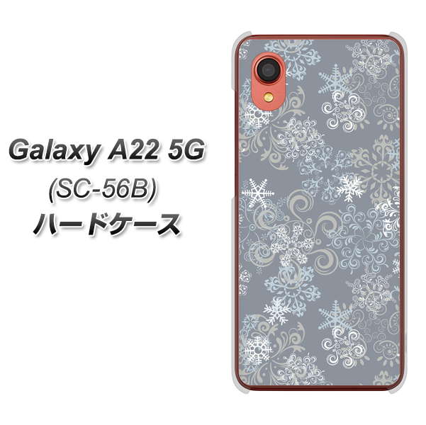 Galaxy A22 5G SC-56B docomo 高画質仕上げ 背面印刷 ハードケース【XA801 雪の結晶】