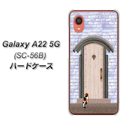 Galaxy A22 5G SC-56B docomo 高画質仕上げ 背面印刷 ハードケース【YA952 石ドア02 素材クリア】