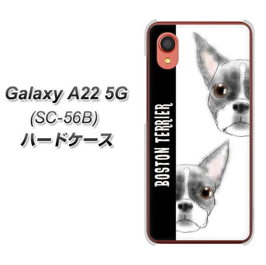 Galaxy A22 5G SC-56B docomo 高画質仕上げ 背面印刷 ハードケース【YD850 ボストンテリア01】