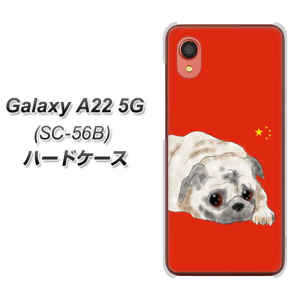 Galaxy A22 5G SC-56B docomo 高画質仕上げ 背面印刷 ハードケース【YD857 パグ03】