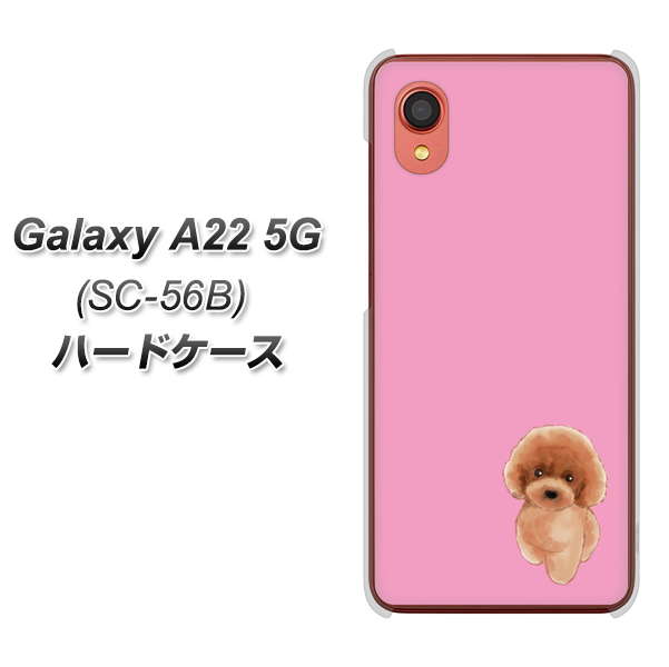Galaxy A22 5G SC-56B docomo 高画質仕上げ 背面印刷 ハードケース【YJ049 トイプードルレッド(ピンク)】