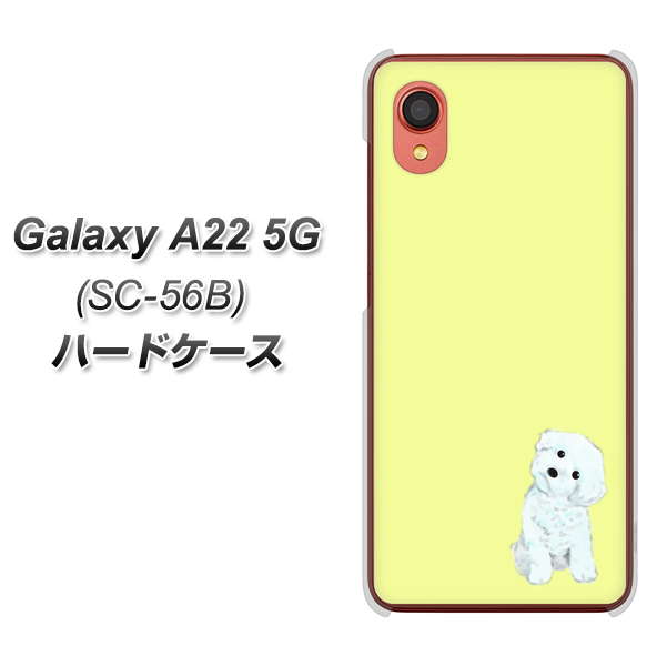 Galaxy A22 5G SC-56B docomo 高画質仕上げ 背面印刷 ハードケース【YJ072 トイプードルホワイト(イエロー)】