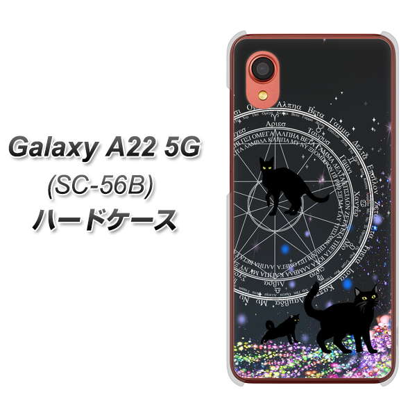 Galaxy A22 5G SC-56B docomo 高画質仕上げ 背面印刷 ハードケース【YJ330 魔法陣猫 キラキラ 黒猫】