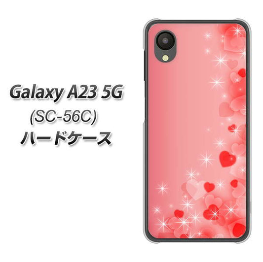 Galaxy A23 5G SC-56C docomo 高画質仕上げ 背面印刷 ハードケース【003 ハート色の夢】