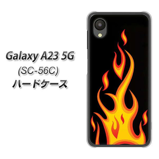 Galaxy A23 5G SC-56C docomo 高画質仕上げ 背面印刷 ハードケース【010 ファイヤー】