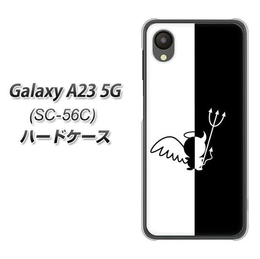 Galaxy A23 5G SC-56C docomo 高画質仕上げ 背面印刷 ハードケース【027 ハーフデビット】
