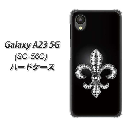 Galaxy A23 5G SC-56C docomo 高画質仕上げ 背面印刷 ハードケース【042 ラインストーン風の印刷ゴージャスユリ】