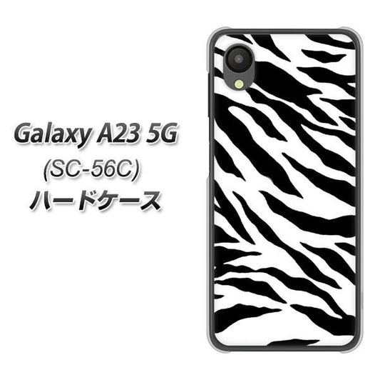 Galaxy A23 5G SC-56C docomo 高画質仕上げ 背面印刷 ハードケース【054 ゼブラ】