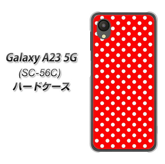 Galaxy A23 5G SC-56C docomo 高画質仕上げ 背面印刷 ハードケース【055 シンプル柄（水玉） レッド】