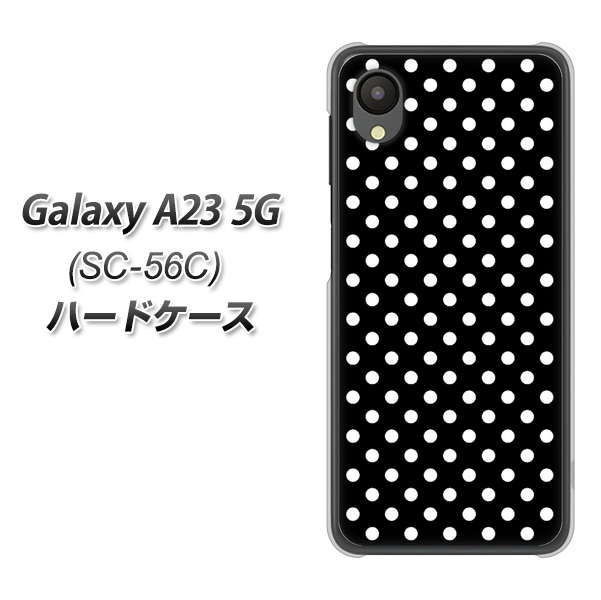 Galaxy A23 5G SC-56C docomo 高画質仕上げ 背面印刷 ハードケース【059 シンプル柄(水玉) ブラック】
