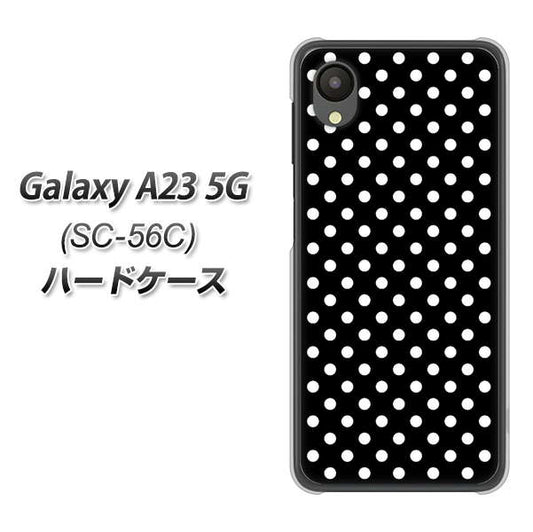 Galaxy A23 5G SC-56C docomo 高画質仕上げ 背面印刷 ハードケース【059 シンプル柄（水玉） ブラック】