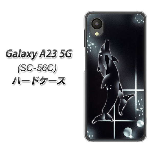 Galaxy A23 5G SC-56C docomo 高画質仕上げ 背面印刷 ハードケース【158 ブラックドルフィン】