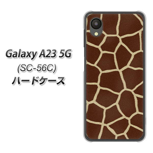 Galaxy A23 5G SC-56C docomo 高画質仕上げ 背面印刷 ハードケース【209 キリンの背中】