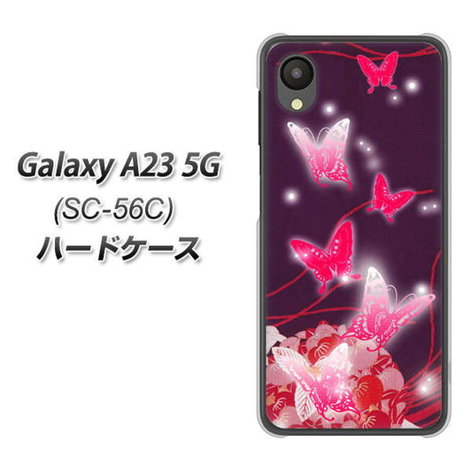 Galaxy A23 5G SC-56C docomo 高画質仕上げ 背面印刷 ハードケース【251 紅の蝶】