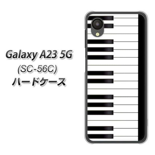 Galaxy A23 5G SC-56C docomo 高画質仕上げ 背面印刷 ハードケース【292 ピアノ】
