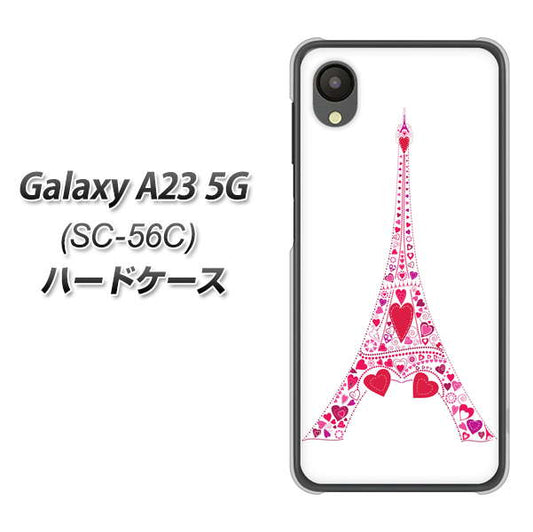 Galaxy A23 5G SC-56C docomo 高画質仕上げ 背面印刷 ハードケース【294 ハート色の塔】