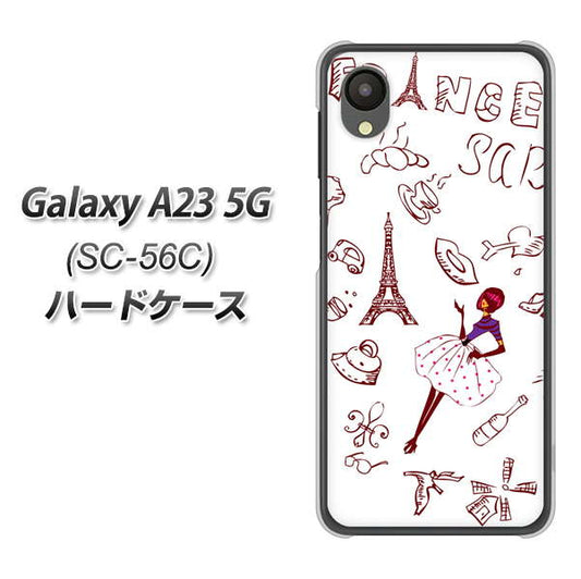 Galaxy A23 5G SC-56C docomo 高画質仕上げ 背面印刷 ハードケース【296 フランス】