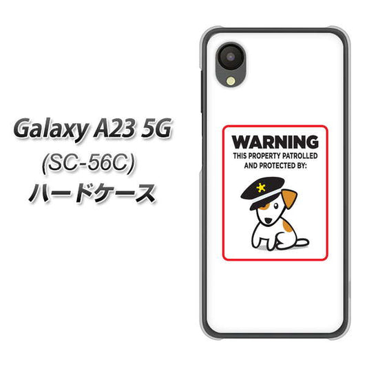 Galaxy A23 5G SC-56C docomo 高画質仕上げ 背面印刷 ハードケース【374 猛犬注意】