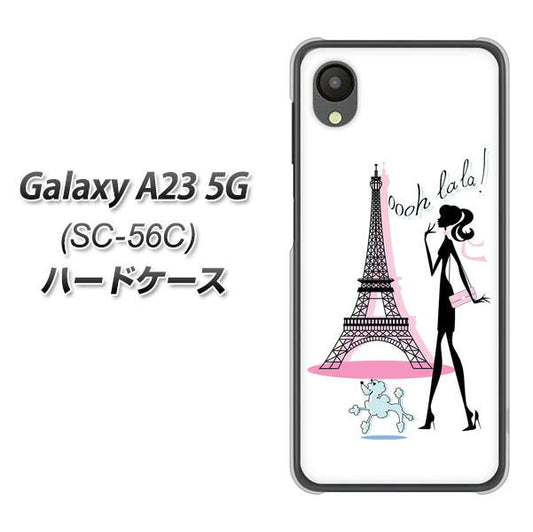 Galaxy A23 5G SC-56C docomo 高画質仕上げ 背面印刷 ハードケース【377 エレガント】