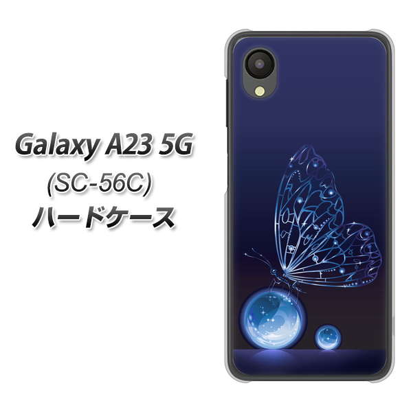 Galaxy A23 5G SC-56C docomo 高画質仕上げ 背面印刷 ハードケース【418 神秘の蝶】