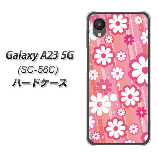 Galaxy A23 5G SC-56C docomo 高画質仕上げ 背面印刷 ハードケース【751 マーガレット(ピンク系)】