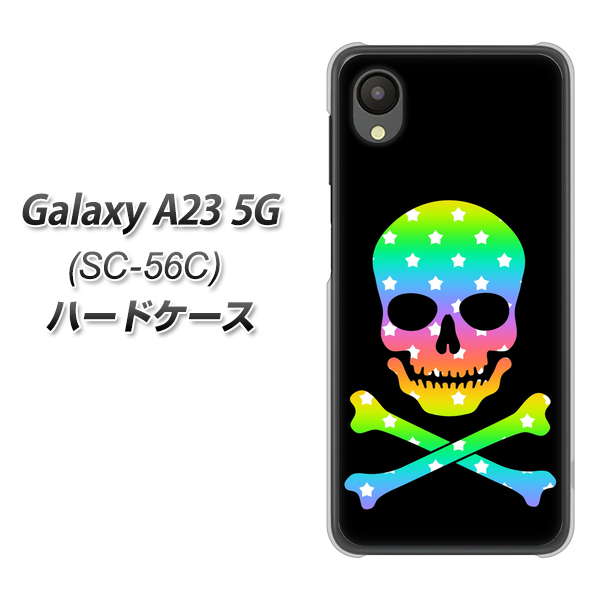 Galaxy A23 5G SC-56C docomo 高画質仕上げ 背面印刷 ハードケース【1072 ドクロフレームレインボースター】