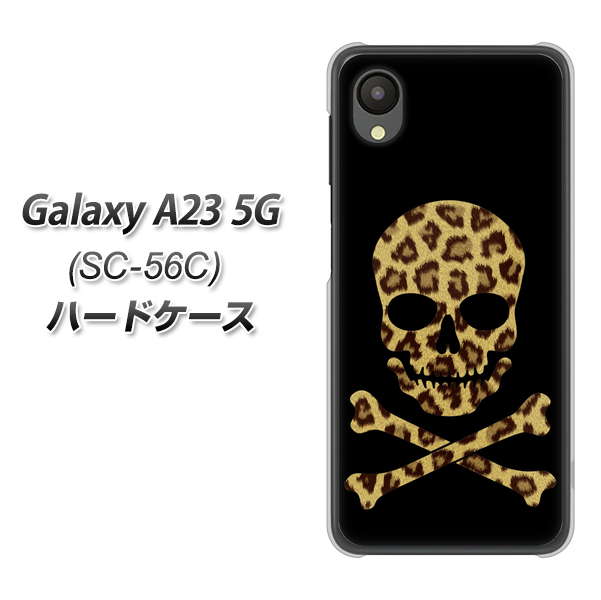 Galaxy A23 5G SC-56C docomo 高画質仕上げ 背面印刷 ハードケース【1078 ドクロフレームヒョウその他のカラー】