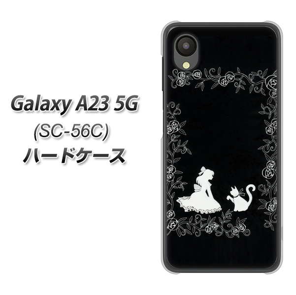 Galaxy A23 5G SC-56C docomo 高画質仕上げ 背面印刷 ハードケース【1097 お姫様とネコ(モノトーン)】