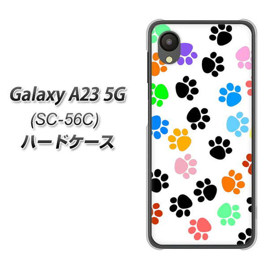 Galaxy A23 5G SC-56C docomo 高画質仕上げ 背面印刷 ハードケース【1108 あしあとカラフル】
