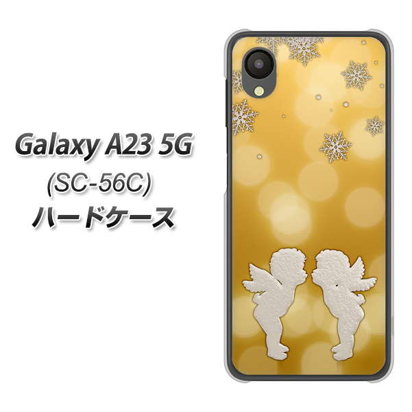 Galaxy A23 5G SC-56C docomo 高画質仕上げ 背面印刷 ハードケース【1247 エンジェルkiss(S)】